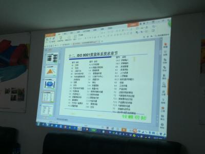 施總為我公司職工授課培訓(xùn)ISO9001，使我公司各方面制度的完善邁上新臺階